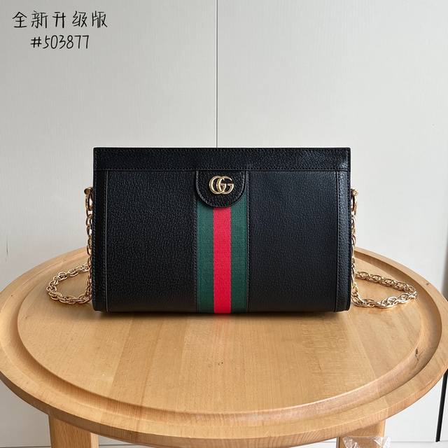 实拍# 型号：503877 尺寸：26*17.5*8 Gg Ophidia系列夹子包 经典款 磁扣闭合.真丝衬里.有两个隔层 容量大，链式肩带. 升级版版型更硬