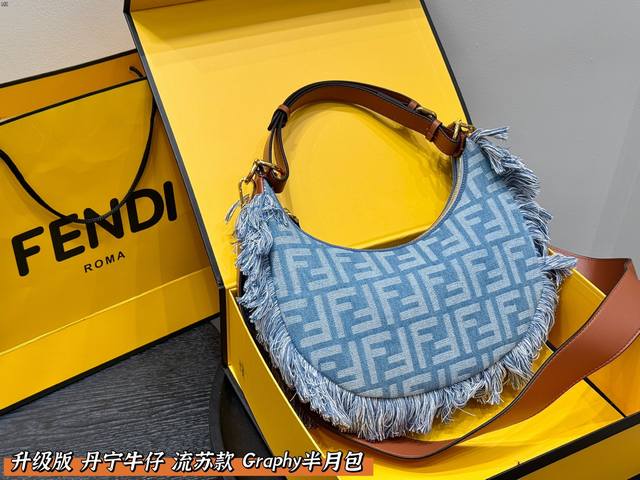 折叠礼盒 Size：27*15Cm Fendi 芬迪 丹宁牛仔 流苏款每个角度都敲好看的Graphy半月包 手拿包月牙包 包底的设计简直太爱啦！ 以圆润流畅的半