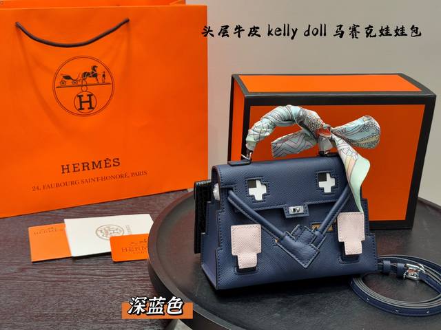 礼盒包装 进口牛皮 Size：18*15Cm 爱马仕Hermes Kelly Doll 马赛克娃娃包～鬼脸包～ 公主必备Kellydoll千禧娃娃 Kellyd