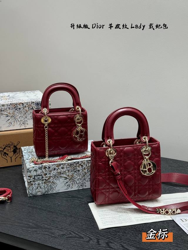 折叠盒 升级版！金标！ Size:17×14 三格 20×17 四格 Dior迪奥 Lady 小羊皮纹戴妃包 羊皮藤格纹 打造醒目的绗缝细节 时髦典雅的设计经久