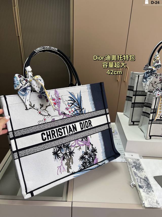 42厘米 Dior迪奥托特包Book 容量超级大也很耐用 日常出街背它回头率百分百 D-24尺寸26×21 36×27 42×35折叠盒