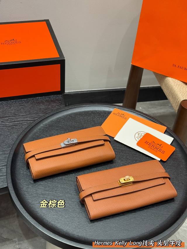配礼盒 头层牛皮 Hermes 爱马仕 Kelly Long钱夹钱包爆款来袭 小小一只，耐用耐脏，好看不过时轻便时尚，受人喜爱是理所当然赶紧来拥有这款宝藏小包包