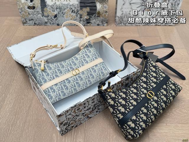 折叠盒 Dior迪奥腋下包 充满了不一样的帅气感 甜酷辣妹穿搭必备 尺寸 24 11
