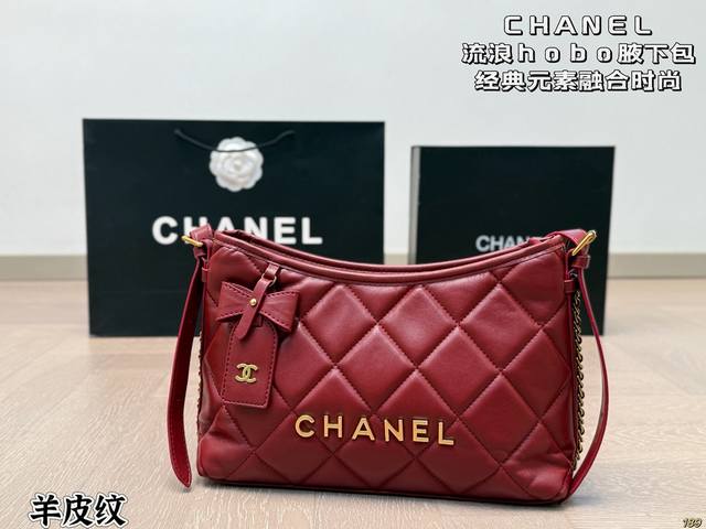 配盒 Chanel香奈儿流浪Hobo腋下包 经典元素融合时尚Hobo款式 设计简约又高级 瞬间提升气质 质感超级棒，容量也非常 细节之处尽显精致 展现独特魅力