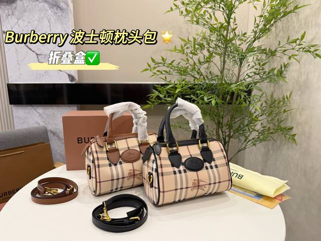 配折叠盒包装 Burberry巴宝莉 格纹波士顿枕头包 立挺设计，装饰经典格纹～ 上身英伦气质范十足！ 复古又百搭，容量超棒 尺寸：20*14Cm