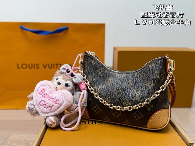 飞机盒配皮动态芯片 Lv新包包｜可爱版小牛角 小小的一只真的很可爱不能抗拒的了这样一只 不得不说 Lv总是能抓住心理 尺寸19 11