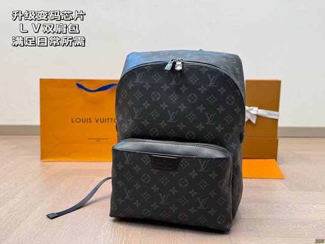 升级变码芯片 Lv路易威登双肩包 满足日常所需，解放双手 款式干 百搭 有非常能装 黑色老花款，低调简单 包身不易变形，自重轻 尺寸28 38