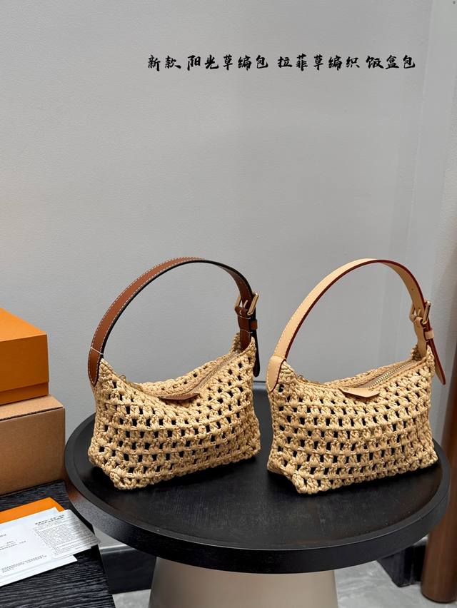 礼盒包装 Lv 绝美拉菲包编织腋下包饭盒包 是背Lv阳光草编包的夏天啦 马上夏至了，来推荐这只草编包 编织和皮革，清爽也文艺，让你也可甜可美。设计也非常实用，容