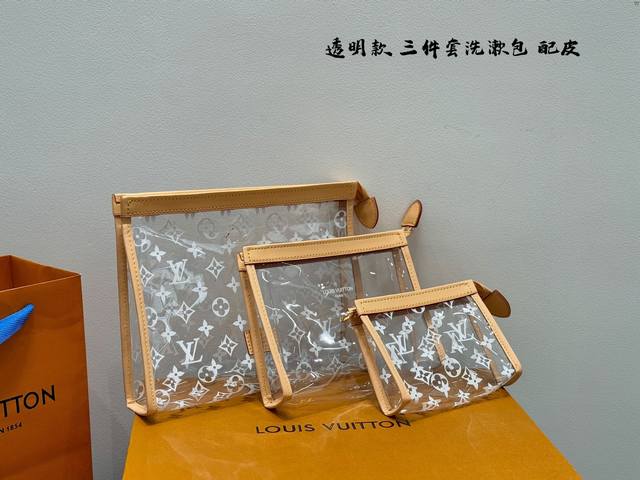 礼盒包装 牛皮版本 变色皮 Lv 新品三件套手拿包一旅行必备 果冻透明洗漱包包，洗漱袋，套娃一样的三件套，三种尺寸，可以根据出行需求选取合适的大小，同时透明的设