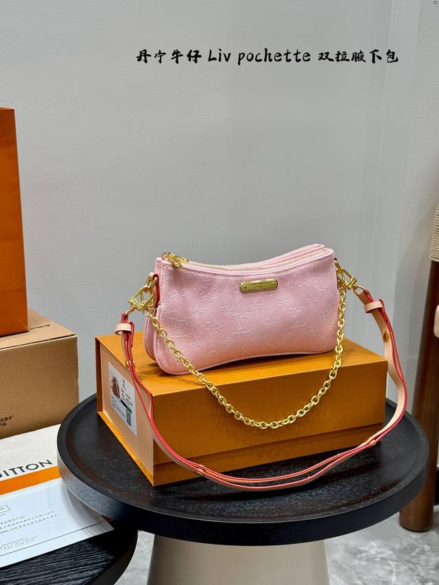 礼盒包装 Size：25×11 Lv Liv Pochette 丹宁牛仔链条腋下包 双拉层拉链真的太实用了 老花棕色搭配小巧包型 简直一眼倾心 浓浓的复古味 又