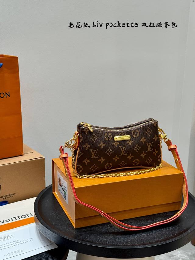 礼盒包装 Size：25×11 Lv Liv Pochette 老花链条腋下包 双拉层拉链真的太实用了 老花棕色搭配小巧包型 简直一眼倾心 浓浓的复古味 又少女