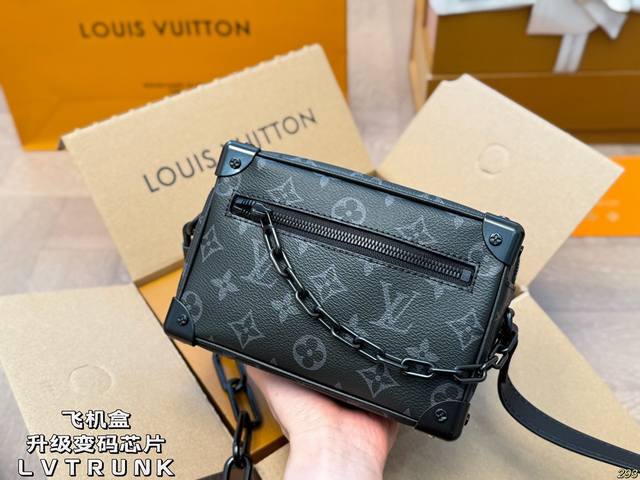 印花 飞机盒升级变码芯片 Lv Soft Trunk盒子包链条包 既有造型又实用，四角五金包边～ 链条肩带提供多种携带方式 斜挎可手提，容量感人，男女同款 尺寸