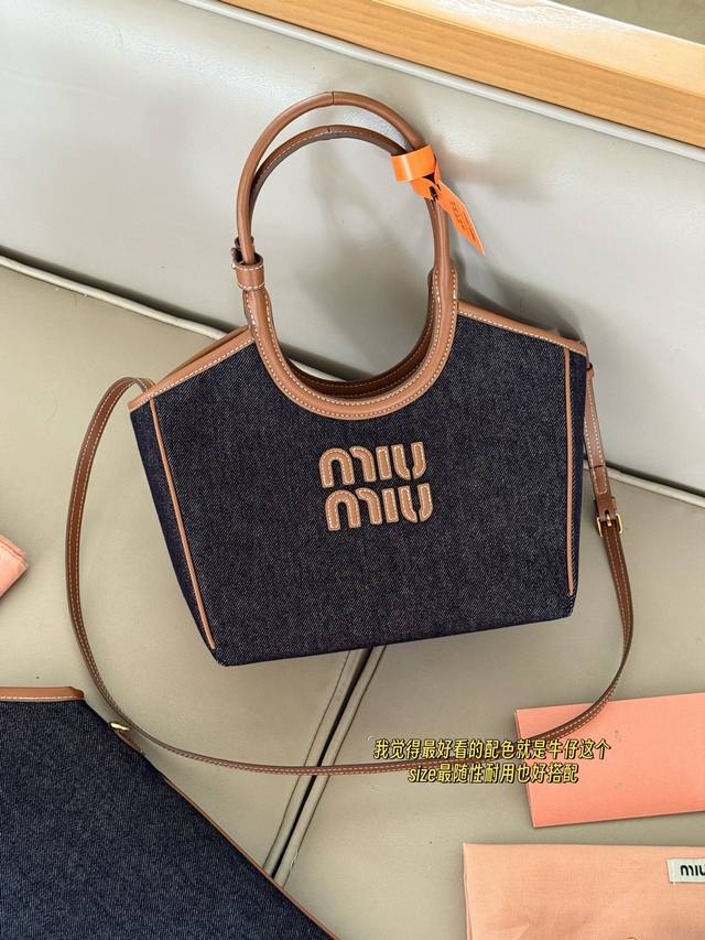 配盒 Size：21*18Cm Miumiu 牛仔托特菜篮子 牛仔帆布真的百搭很适合夏天哦自重也非常轻 这款的版型也太好看了吧！ 春夏季帆布和托特包就是王道