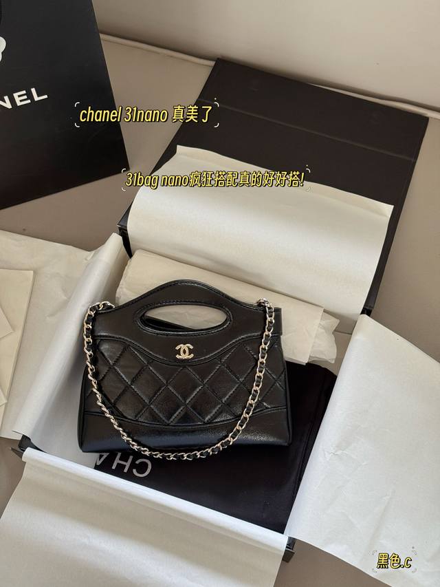 配盒 Size：22*14.5Cm 小香家 23A值得入手的 可可爱爱的横版31 Nano Bag 这谁顶得住 小香真爱粉必入啊