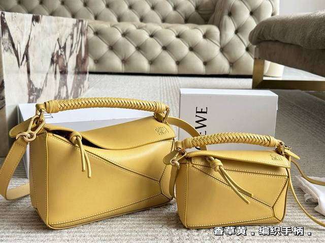 配盒 尺寸:18*10Cm 迷你 24*15Cm 大号 Loewe 几何包Puzzle 特殊编制手柄让Puzzle又添了几分工艺 感谁懂这个特别版本Puzzle