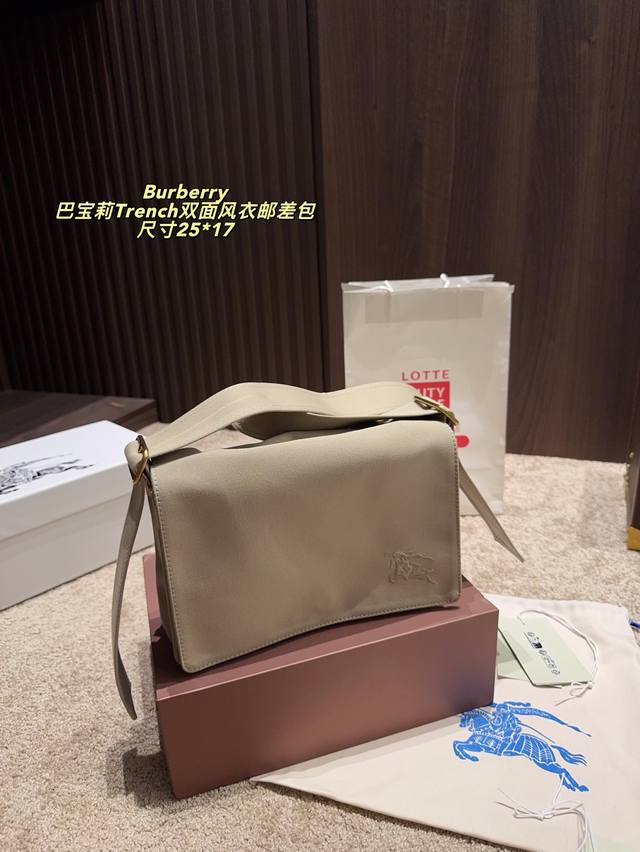 配盒尺寸25.17 巴宝莉 Burberry Trench双面风衣邮差包 复古优雅 满满的高级感 大小适中 容量感人 休闲正装皆可轻松驾驭