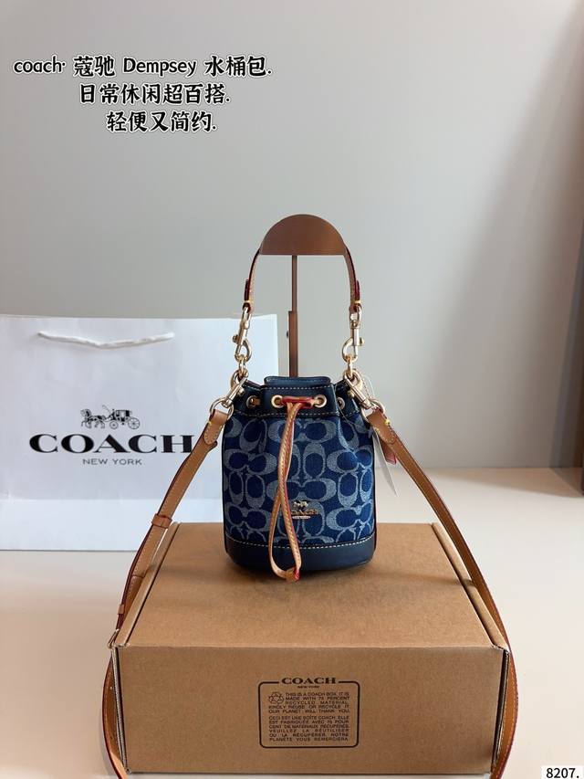 配礼盒. C家 新款水桶包 蔻驰最新一季的 休闲随性的包型，立体饱满 腋下 斜挎都不成问题 通勤必备 搜索 Coach 水桶尺寸：13*8*16Cm