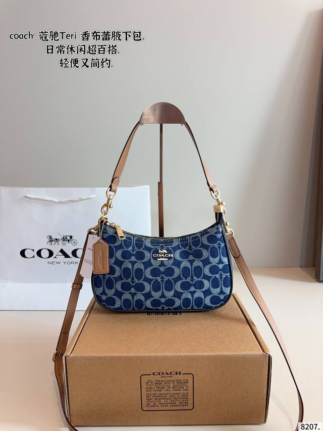 配礼盒. 蔻驰Coach.丹宁腋下包 月牙包实名表白啦！ 上身太绝了！大腋下包 上身又A又酷！ 尺寸：24*6*12Cm