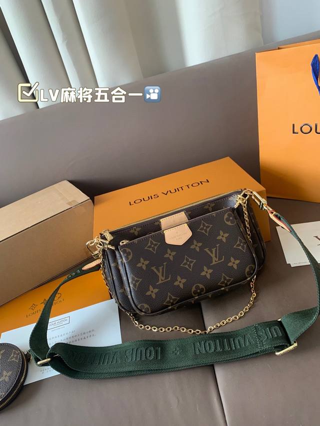 Lv 麻将五合一，性价比之王 适合日常搭配，走的是酷Girl风格的女孩子，让整体的造型更加的帅气 尺寸：24*12