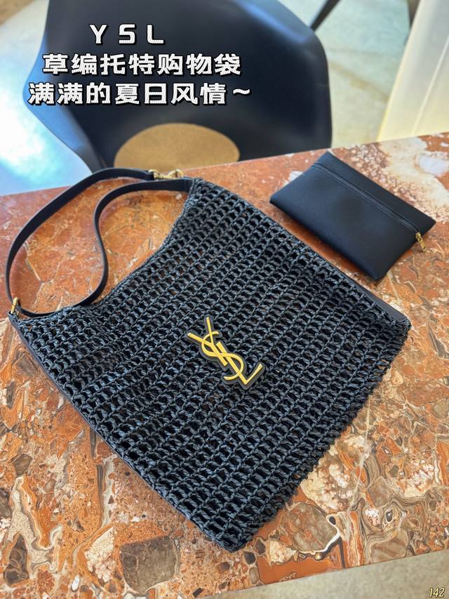 配飞机盒 圣罗兰Ysl编织托特购物袋 休闲百搭轻便实用！ 上身超好看草编系列 尺寸33 36