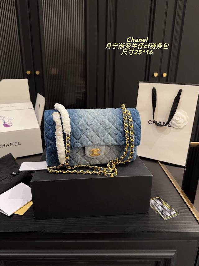 配盒尺寸25*16 香奈儿 丹宁渐变牛仔Cf链条包 独特的水洗牛仔展现精致的工艺独特设计感，隐藏黑马、最爱的Cf之在外观上不失Cf最经典的元素，渐变的牛仔和皮的
