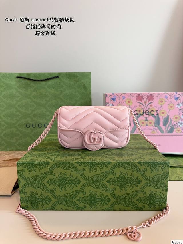 配礼盒. 酷奇Gucci Marmont链条包 简洁大方又不失高级感 软软糯糯太有质感了 不管是搭配休闲运动还是时装短裙都可以轻松驾驭绝对的时尚百搭 颜值超高！