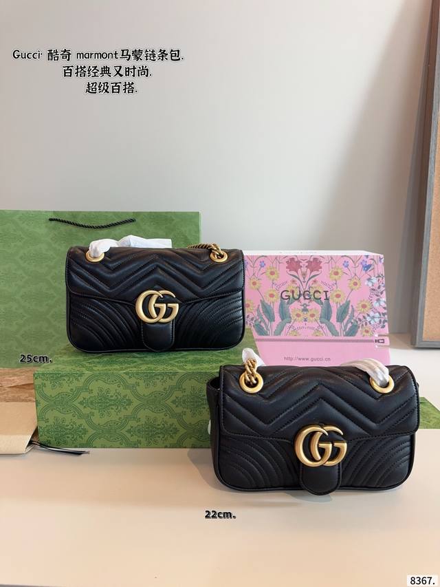 配礼盒. 酷奇Gucci Marmont链条包 简洁大方又不失高级感 软软糯糯太有质感了 不管是搭配休闲运动还是时装短裙都可以轻松驾驭绝对的时尚百搭 颜值超高！