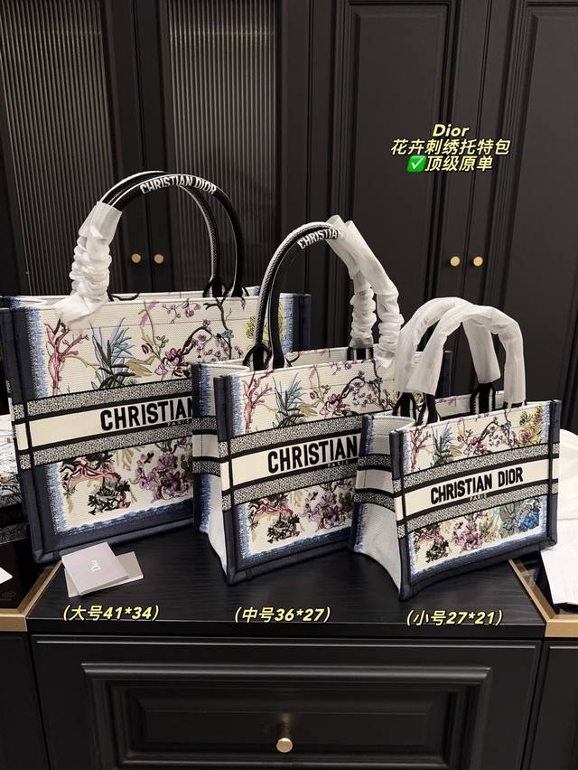 顶级原单 大号 配盒尺寸41.34 中号 配盒尺寸36.27 小号 配盒尺寸27.21 迪奥Dior 花卉刺绣托特包 这款迪奥真的是很能装 图案印花单肩手提包，