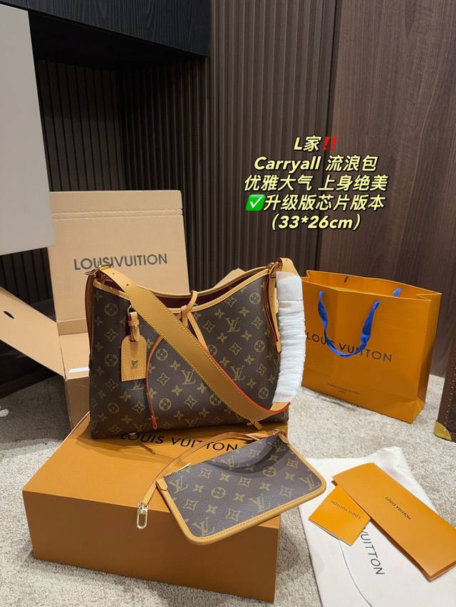全套包装尺寸33.26 Lv Carryall 流浪包 升级版芯片版本 又甜又酷 一整个爱住 百搭时尚 颜值超高 是每个潮酷女孩必入单品