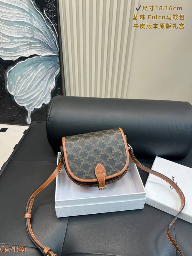 原版礼盒 Celine 赛琳老花马鞍 延续凯旋门 复古斜挎 耐看经典印花一点都不老套 尺寸18.16Cm
