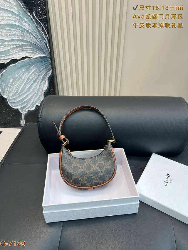 原版礼盒 赛琳Celine Ava Mini凯旋门腋下包月牙小巧可爱 经典老花时髦又复古肩带可调节 放不下手机哦 尺寸16.18Cm