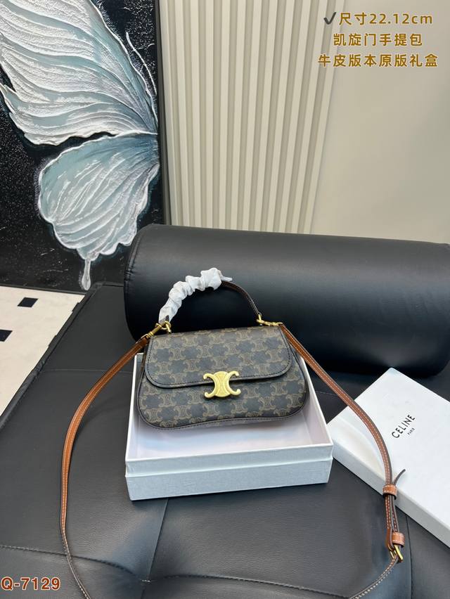 升级版 原版礼盒 尺寸：22.12Cm 赛琳凯旋门手提包！ 牛皮 很高端！很高级 很适合春天！