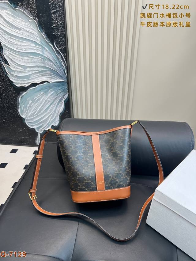 升级版 原版礼盒 Size：18*22Cm 小 Celine 水桶包赛琳 一直很喜欢老花的包 经久耐看 牛皮 复古印花图案 有着高颜值的复古文艺气息