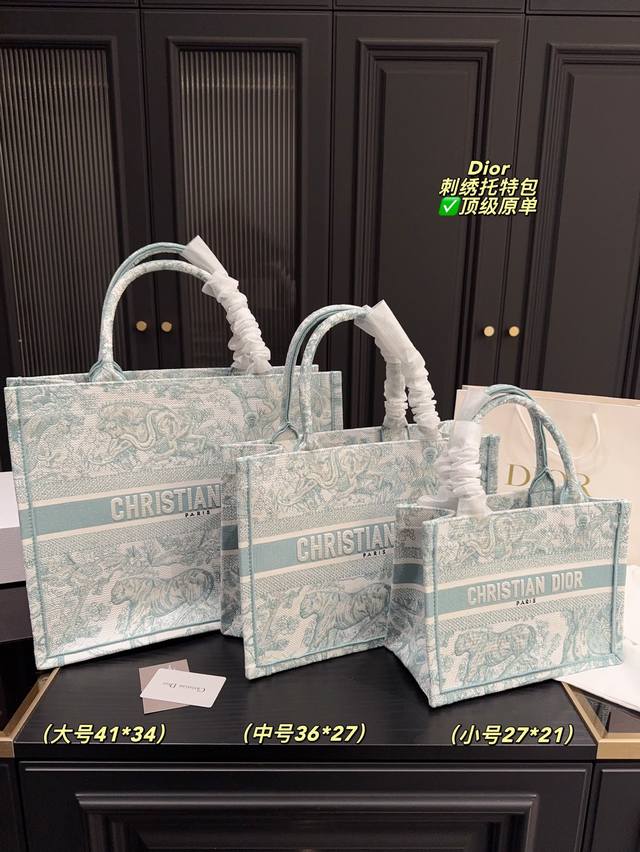 顶级原单 大号 配盒尺寸41.34 中号 配盒尺寸36.27 小号 配盒尺寸27.21 迪奥Dior 刺绣托特包 这款迪奥真的是很能装 图案印花单肩手提包，精致