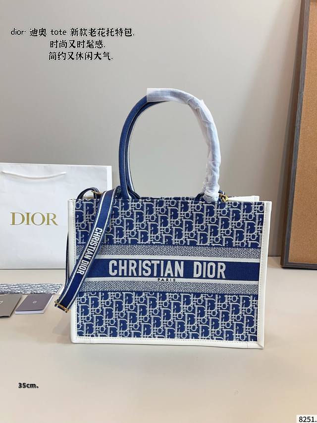 配礼盒. Dior 原版布提花 Dior Book Tote今年最喜欢的一款购物袋 Tote我用的次数最多的包 迪奥因为容量超级大 不管什么东西都向里面放 当然