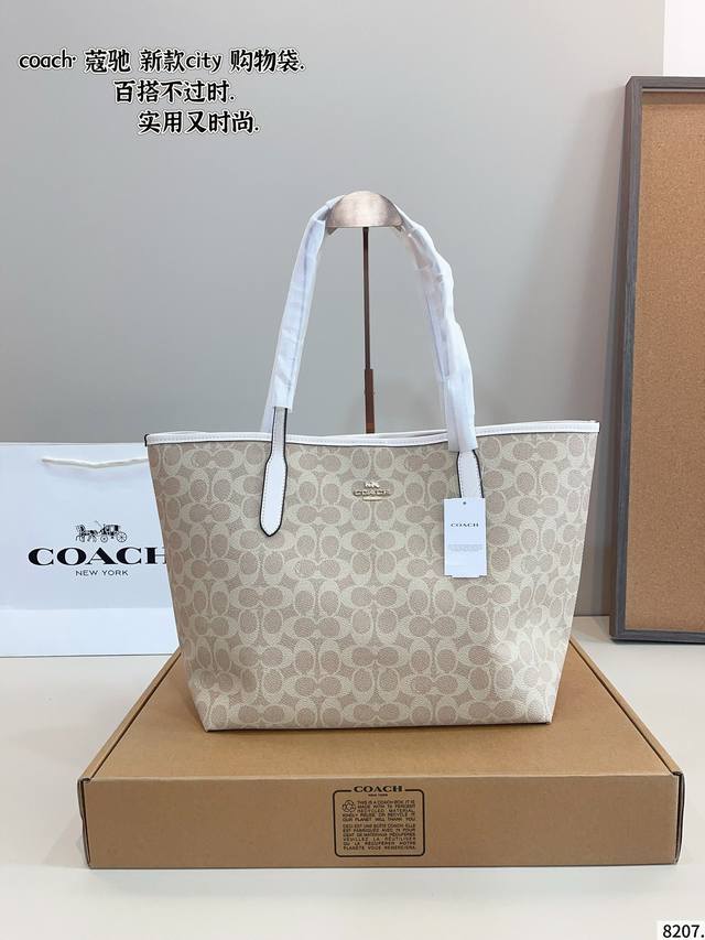配礼盒. 蔻驰Coach City托特包 购物袋带垫肩哦 逛街真的无敌实用好嘛 简单百搭 颜值高 日常出街首选 潮酷时尚女孩必入款尺寸：32*16*27Cm