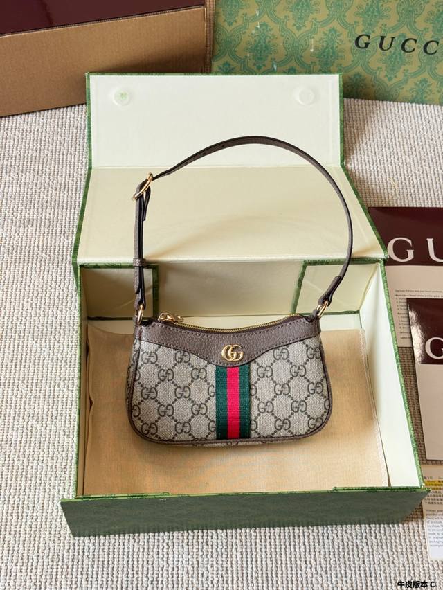 牛皮版本 Gucci古驰24新款Ophidia复古双G帆布小号腋下包 尺寸 18 10Cm