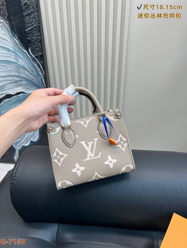 配折叠盒 Lv 迷你Mini丛林托特包包 喜欢这个颜色的小姐姐应该也有很多哦！ 温柔中又带着一点点正经～是上班通勤也可以用的颜色！ 时尚感拉满！尺寸18.15C