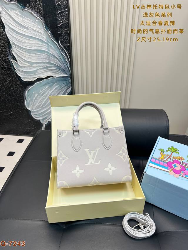 配全套礼盒 Lv Onthego 新款浅灰系列Logo印花 实物真的是绝 美爆了又温柔又可爱文艺范最好用的 尺寸25.19Cm