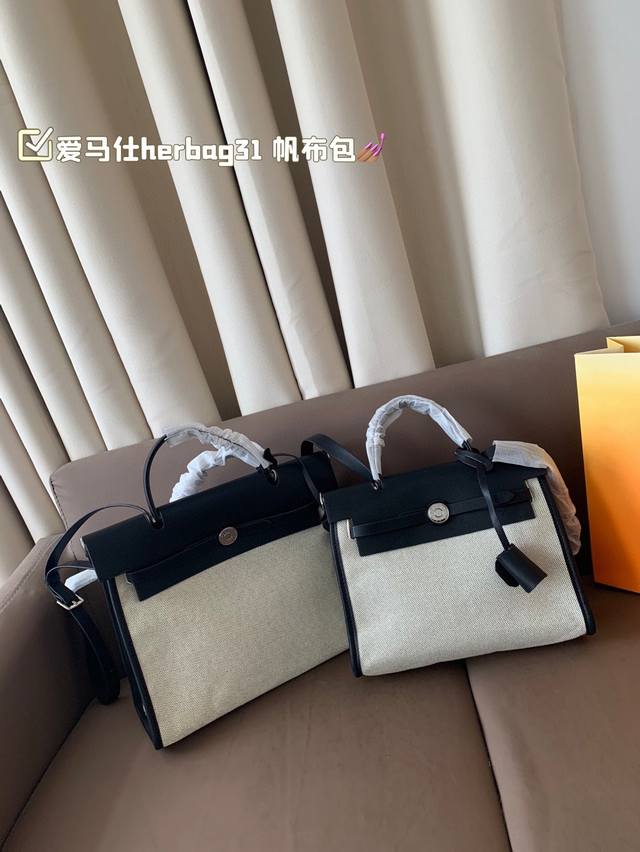 大 小 爱马仕Herbag31 帆布包 非常实用又耐看的配色通勤休闲随性慵懒都能搭配,低调简约又百搭,经典入门级,男女都可,时尚感满满 尺寸 30*25 25* 大 小 爱马仕Herbag31 帆布包 非常实用又耐看的配色通勤休闲随性慵懒都能搭配,低调简约又百搭,经典入门级,男女都可,时尚感满满 尺寸 30*25 25*