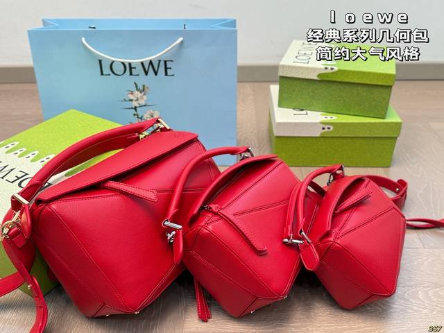 配盒 罗意威Loewe几何包 简约大气风格 更加轻盈 可轻松驾驭各种风格 是每个酷酷女孩必入款 尺寸：29 19 24 15 18 12