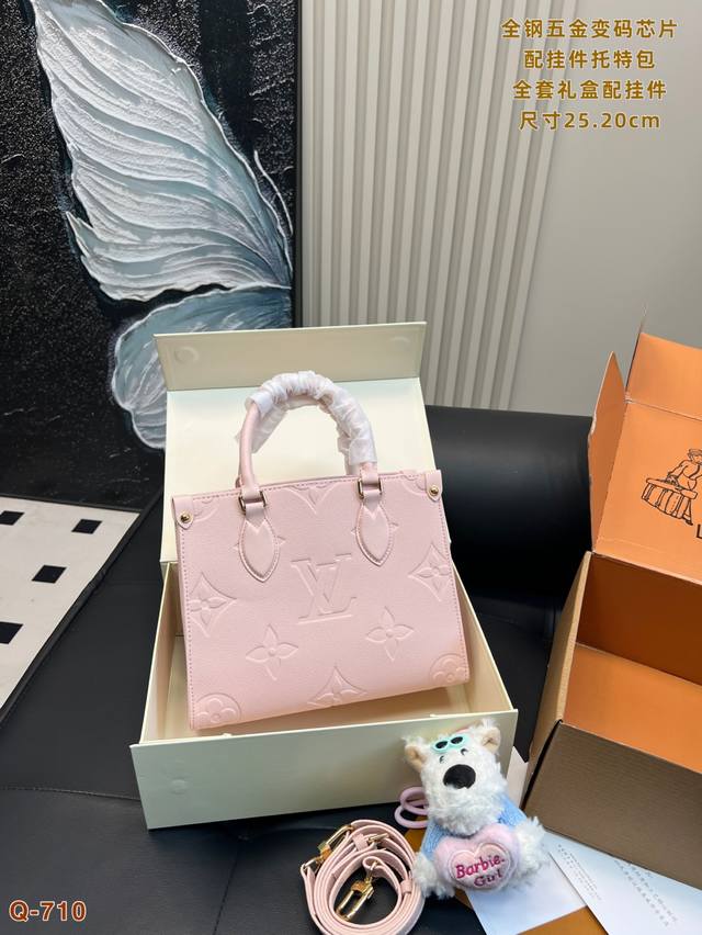 配全套礼盒 配丝巾，挂件，全钢五金 Lv压花托特～这一季新色系列好治愈可爱又独特容量实用日常出行完全足够近期大火超级推荐 尺寸：25.20Cm