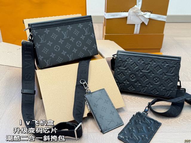 压花 印花 飞机盒升级变码芯片 Lv路易威登二合一斜挎包 配小包设计，方便实用 触感非常柔软，质感超 复古高级感满，四季百搭！ 尺寸22 14