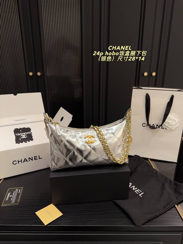 配盒尺寸28.14 香奈儿 Chanel 24P Hobo 饭盒腋下包 链条可以调节两种长度 超轻又能装 Sa拿出来的时候，我知道这个夏天的梦中情包就是它了