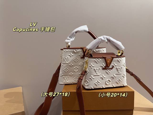 大号 配折叠盒尺寸27.18 小号 配折叠盒尺寸20.14 Lv Capucines 手提包 容量不容小觑 女人味满满 优雅与时尚并存