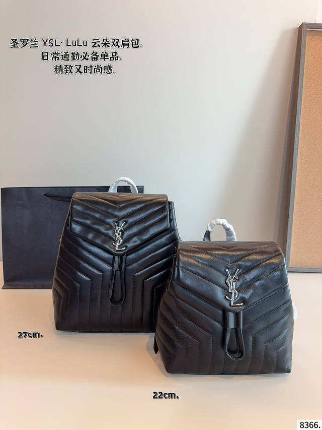 圣罗兰 Lolo 双肩包 墙裂推荐这款 云朵双肩包 对于览包无数的时髦精 安利这种设计精致 轻松凹造型 实用又时髦 是日常搭配率蛮高的单品尺寸：27*10*29