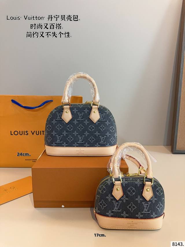 配礼盒 Lv 路易威登 贝壳包 新品系列最新Teddy系列高版本 贝壳包 手感超级好 搭配起来超级美腻 超级推荐 走秀款同步 上身效果好 原版五金带Logo 超