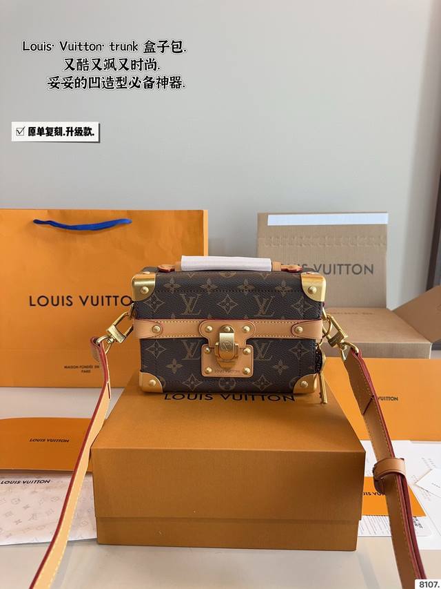 配礼盒 Lv 新款Soft Trunk男女通用 盒子包 简直绝了 。“。Soft Trunk老花盒子包 男装艺术总监Virgilabloh为这款Softtrun