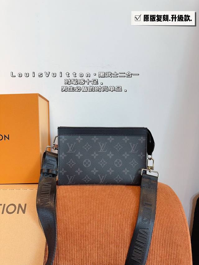 配礼盒. Lv 24新款 系列 Pochette Trio男包 二合一大包+零钱包 和1条肩带组成，各个部分都可以拆解，随意组合搭配 肩带可调节，可单肩 斜挎