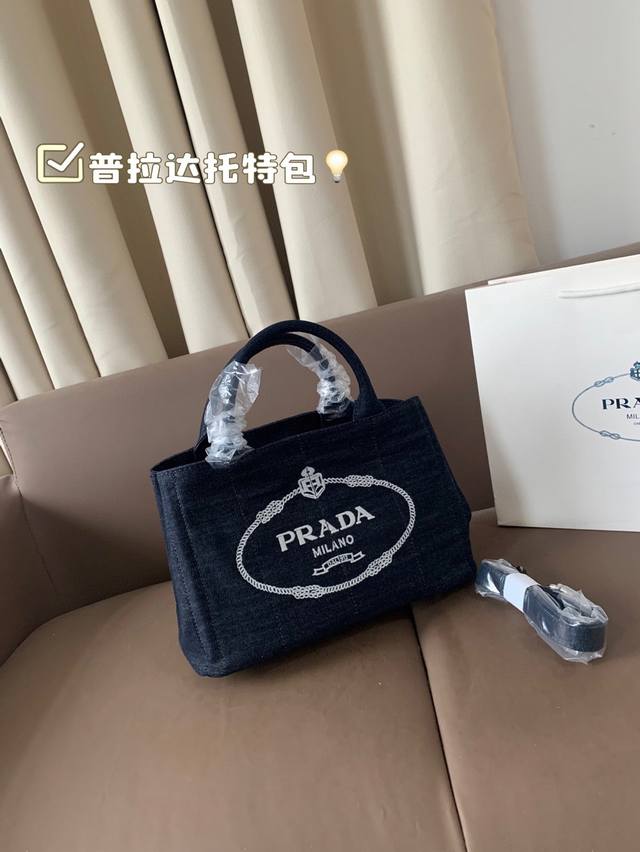 普拉达托特 又是心动Prada托特的一天. 松弛慵懒的Tote包真的爱惨了 普拉达 Tote 购物袋 上身满满的高级感！ 日常通勤必备哦！ 尺寸：30*18